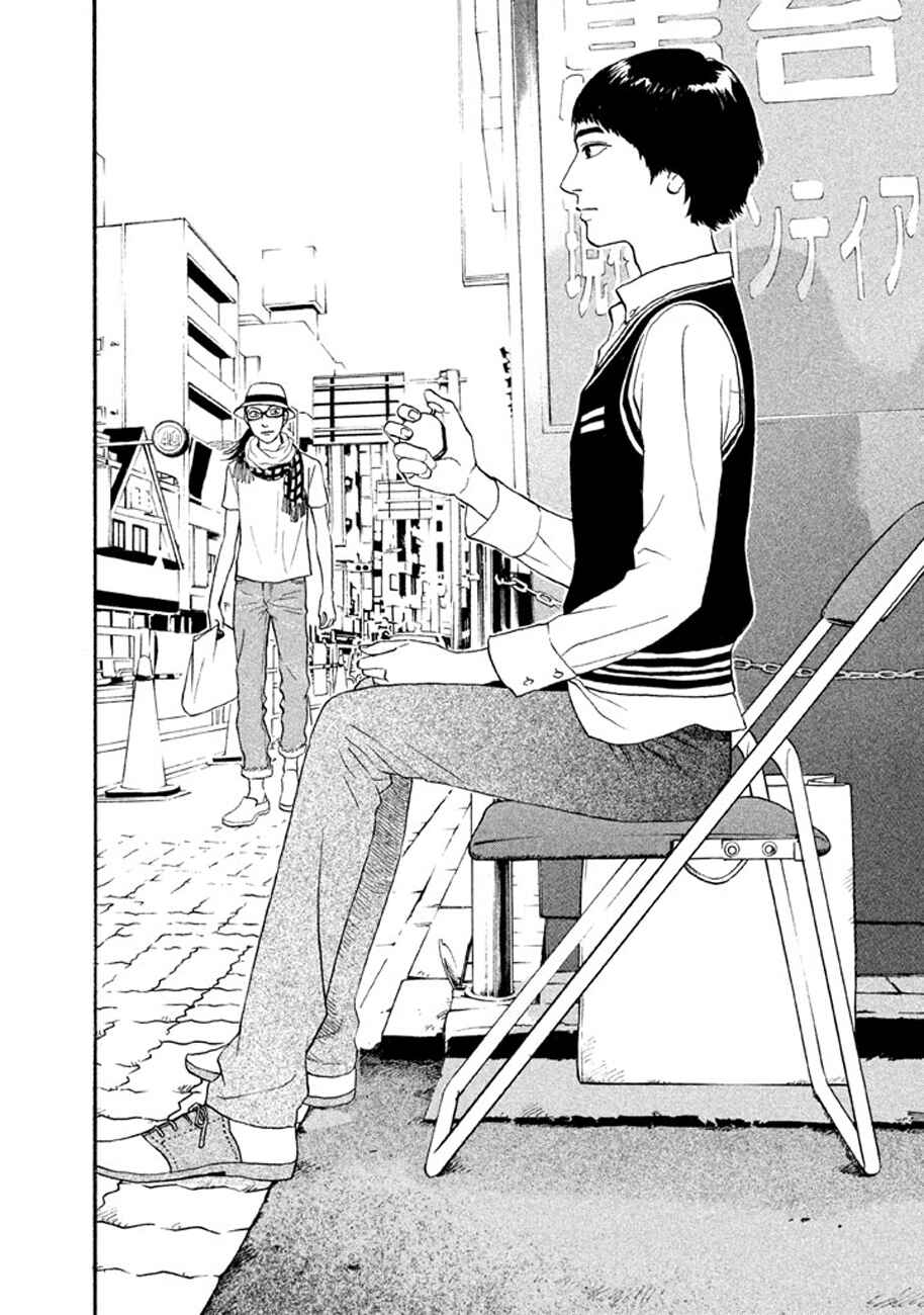 Page 3 Chapter 12 Shima Shima