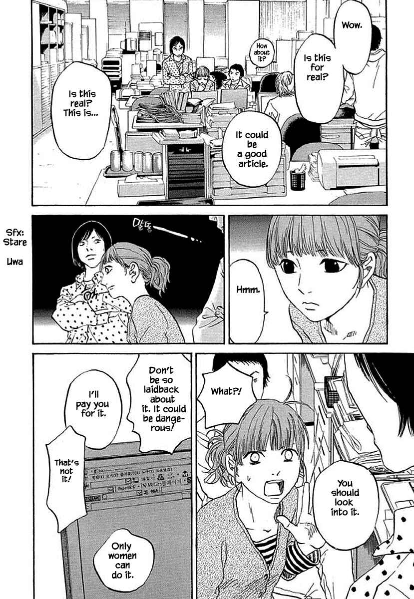 Page 9 Chapter 85 Shima Shima