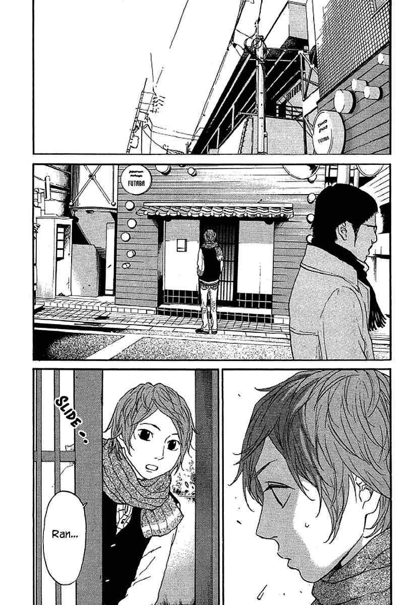 Page 13 Chapter 57 Shima Shima