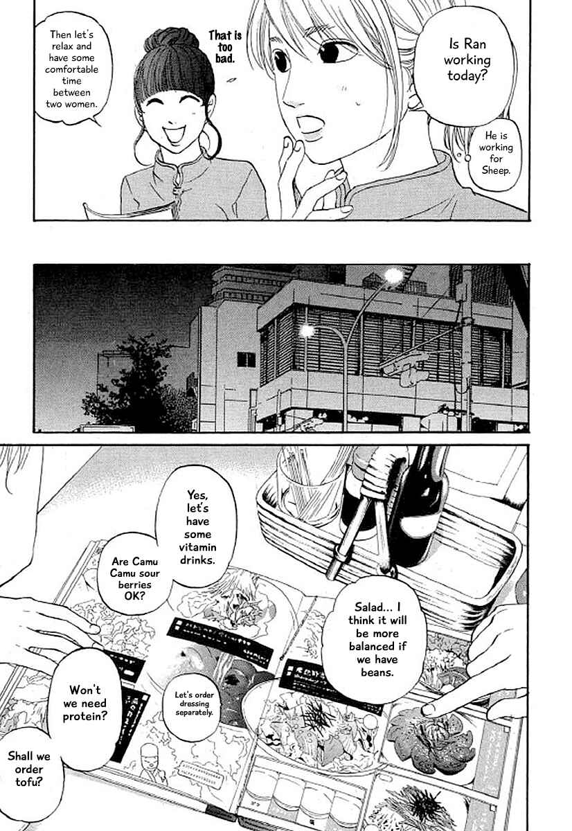 Page 14 Chapter 30 Shima Shima