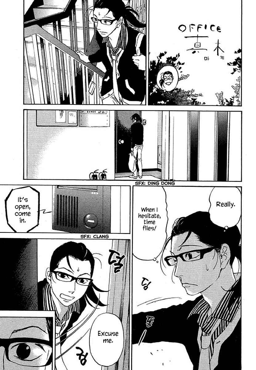 Page 12 Chapter 73 Shima Shima
