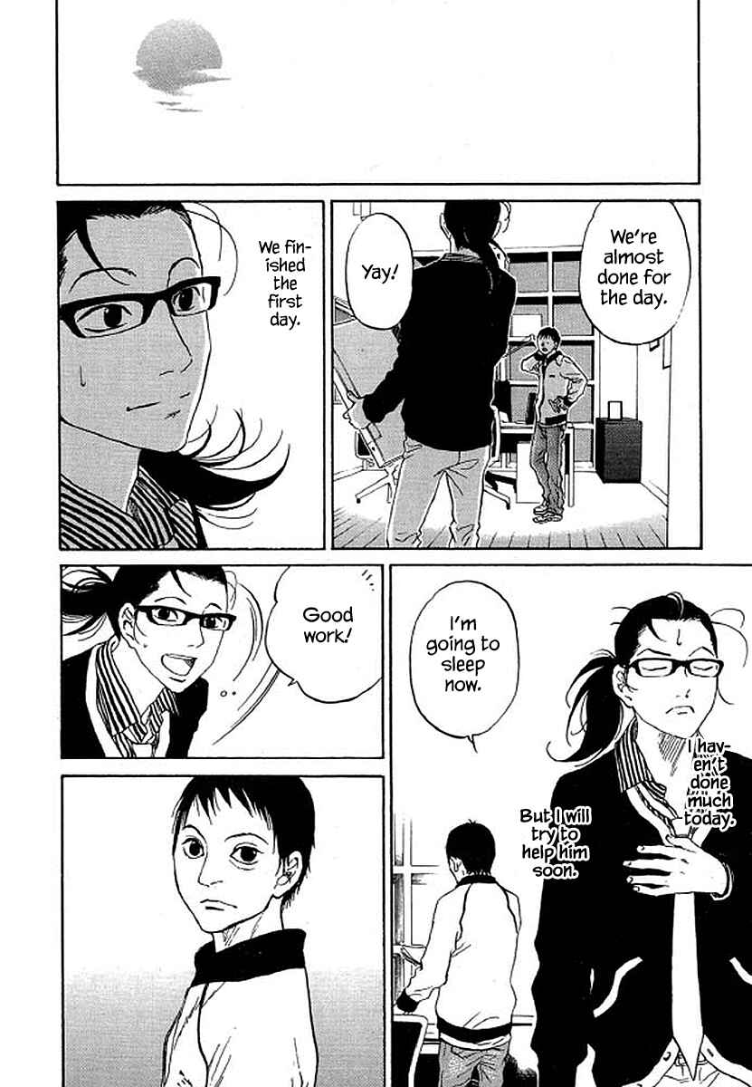 Page 19 Chapter 73 Shima Shima