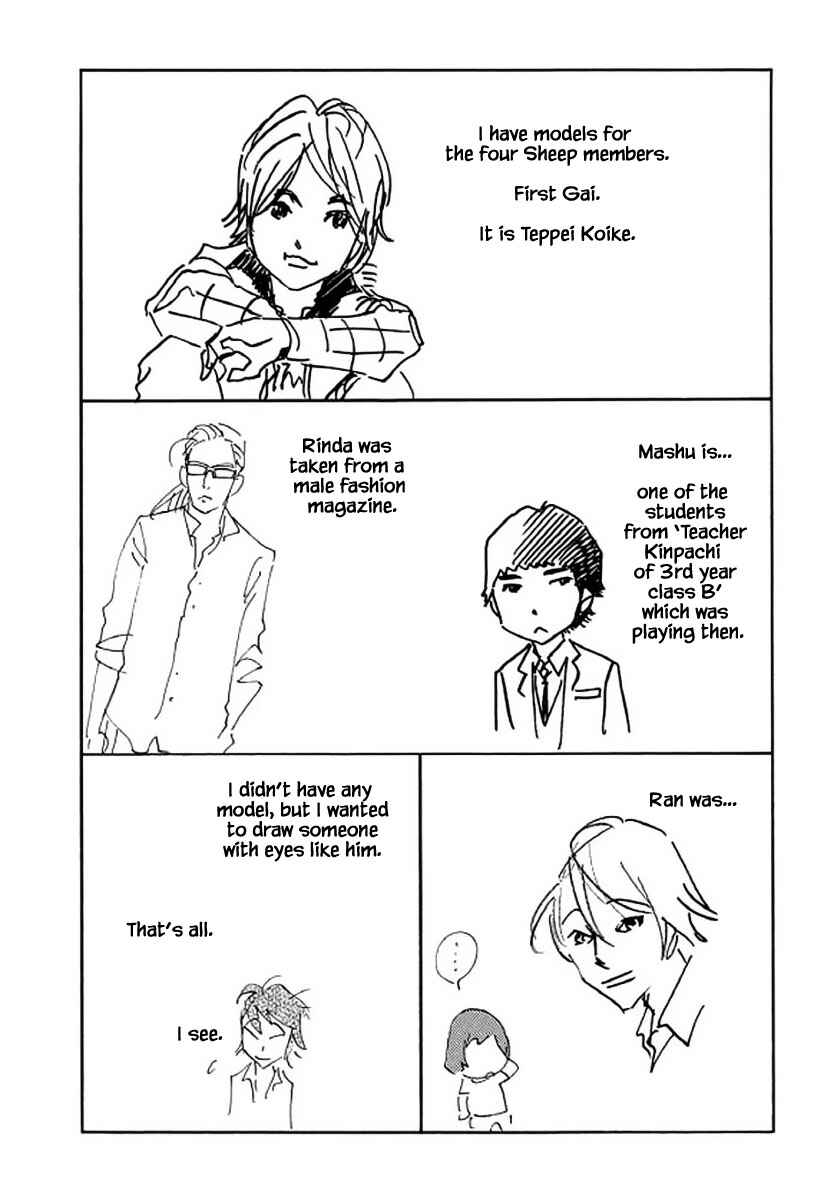 Page 25 Chapter 107 Shima Shima