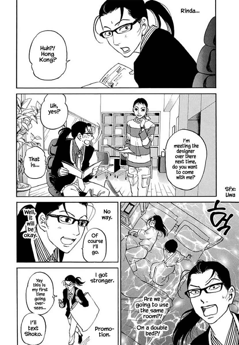 Page 3 Chapter 107 Shima Shima