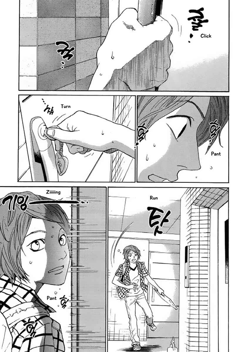 Page 16 Chapter 21 Shima Shima
