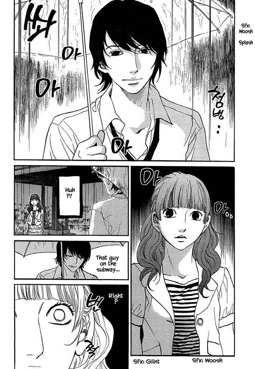 Page 16 Chapter 96 Shima Shima