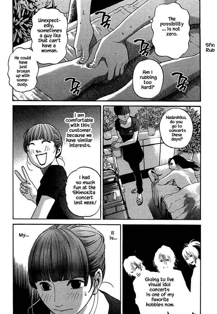 Page 6 Chapter 96 Shima Shima