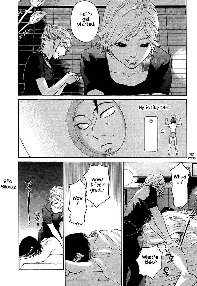 Page 7 Chapter 84 Shima Shima