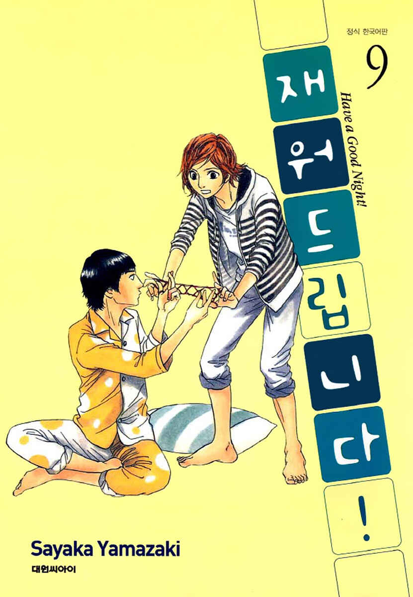 Page 1 Chapter 72 Shima Shima