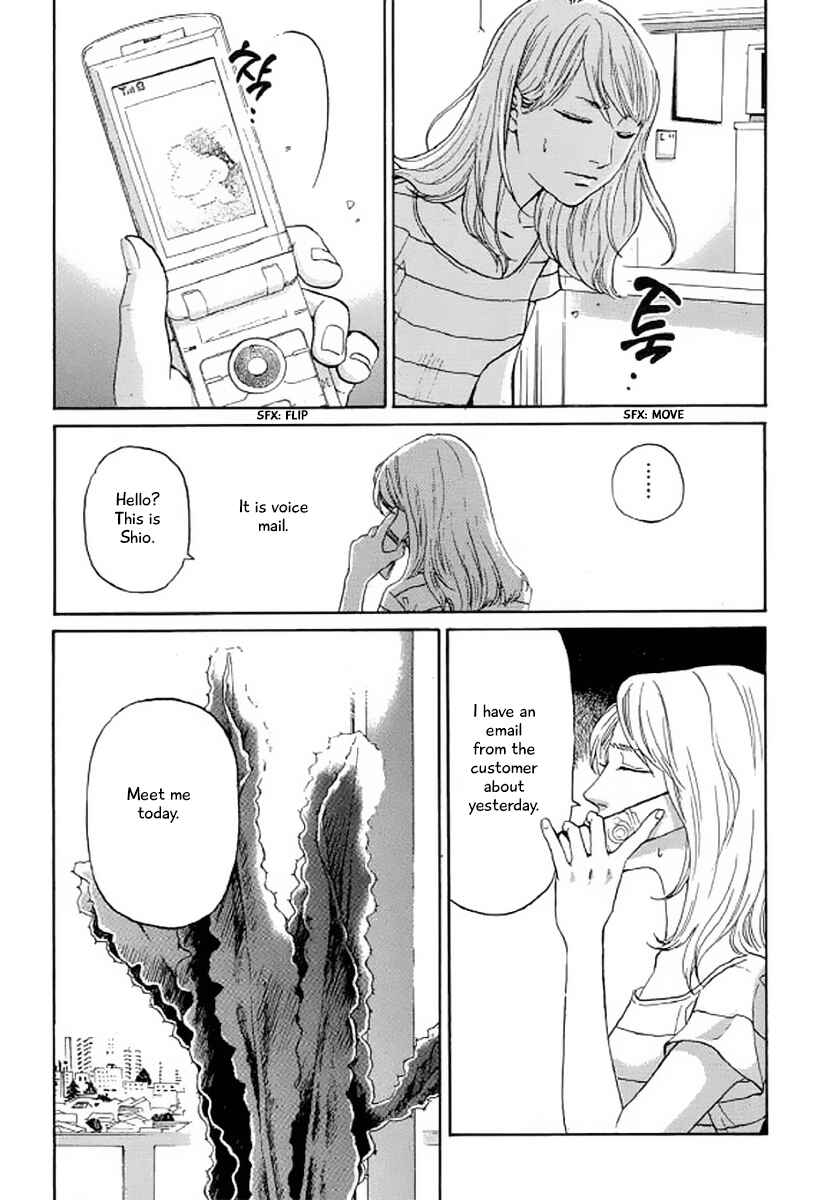 Page 15 Chapter 23 Shima Shima