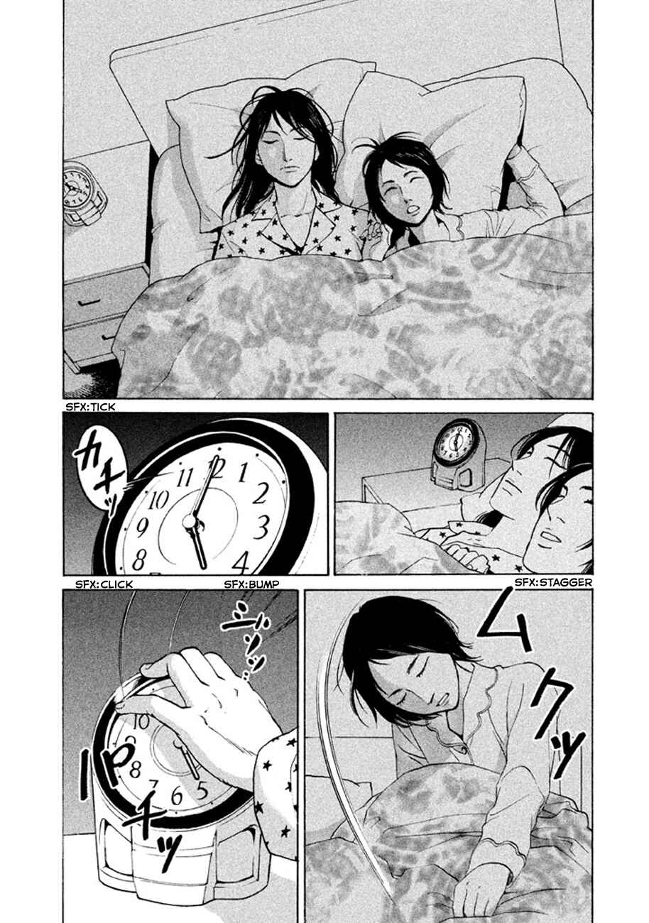 Page 16 Chapter 11 Shima Shima