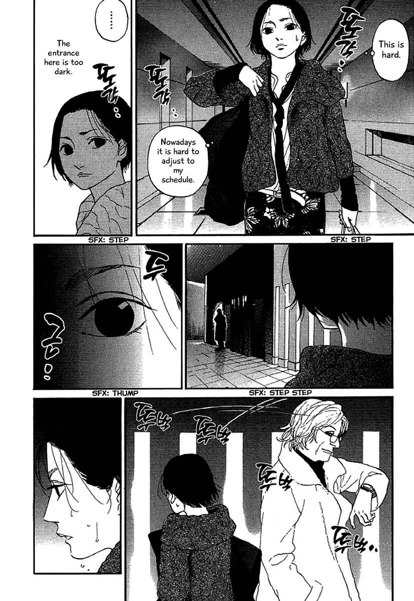 Page 15 Chapter 45 Shima Shima