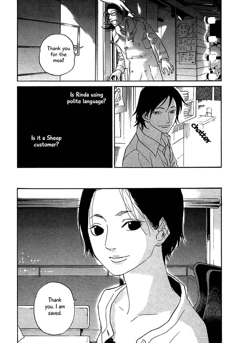Page 19 Chapter 45 Shima Shima