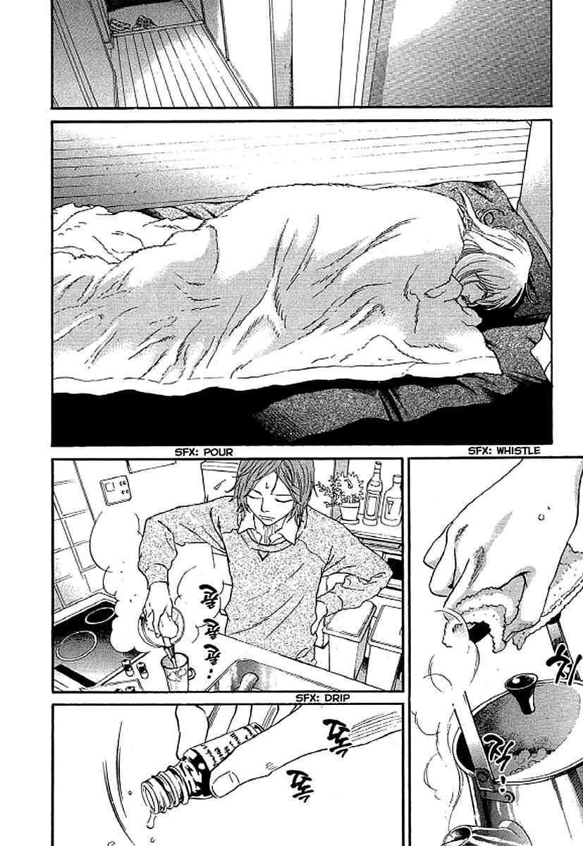 Page 7 Chapter 61 Shima Shima