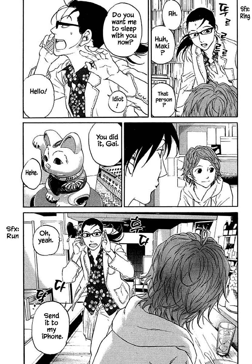 Page 15 Chapter 76 Shima Shima