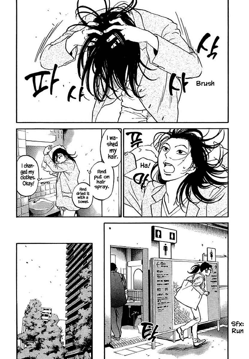 Page 15 Chapter 80 Shima Shima