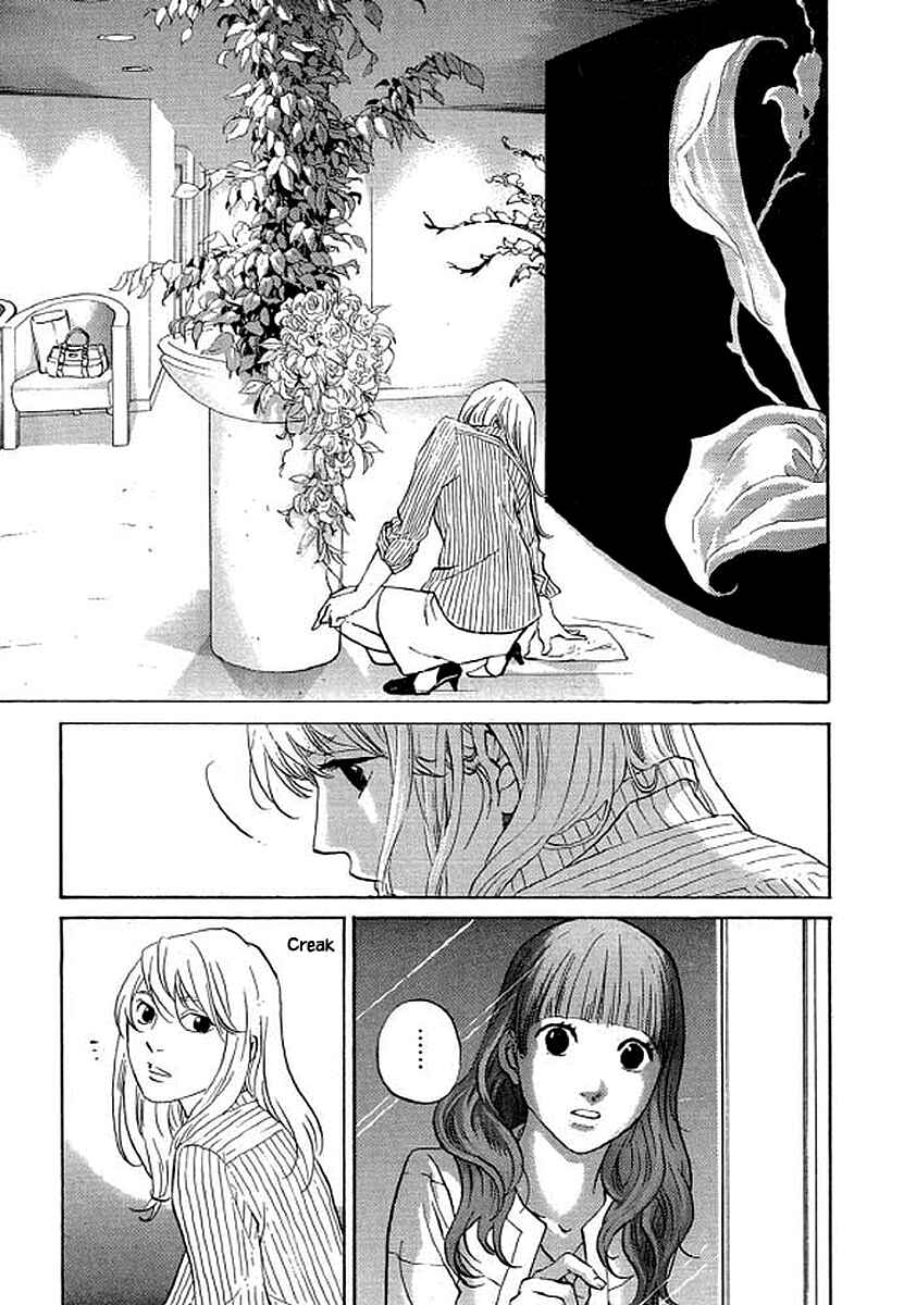 Page 16 Chapter 83 Shima Shima