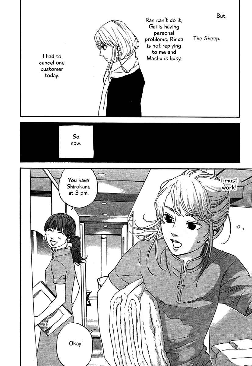 Page 5 Chapter 44 Shima Shima