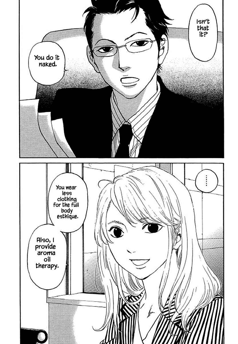 Page 3 Chapter 78 Shima Shima