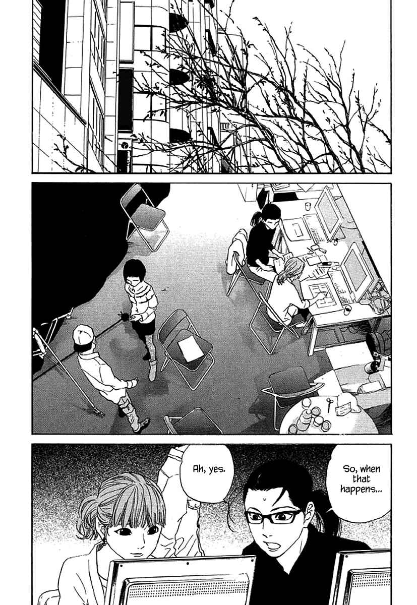 Page 19 Chapter 49 Shima Shima