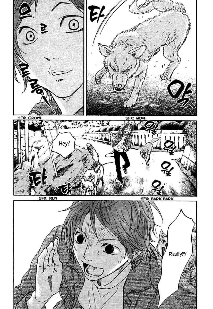 Page 12 Chapter 71 Shima Shima