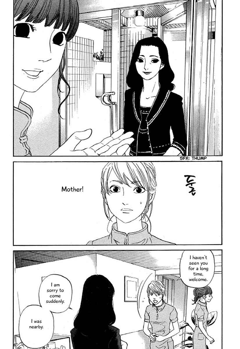 Page 19 Chapter 31 Shima Shima