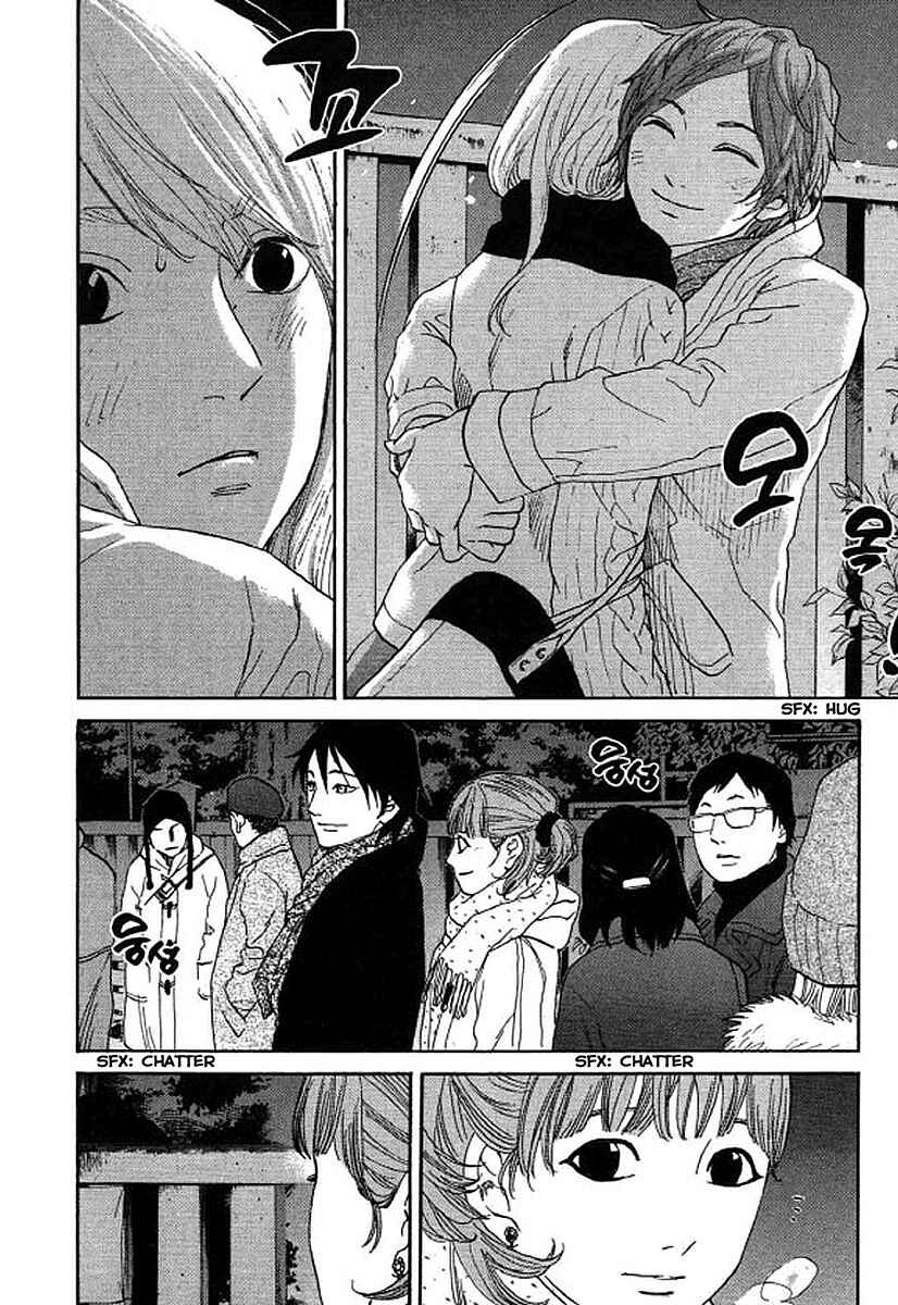 Page 15 Chapter 53 Shima Shima