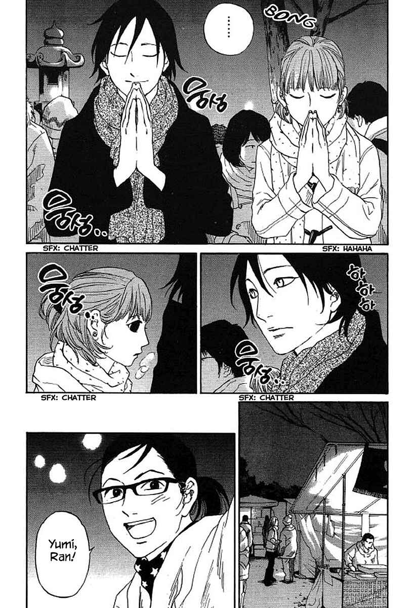 Page 20 Chapter 53 Shima Shima
