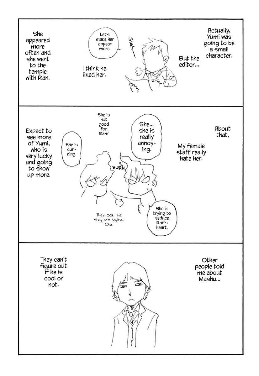 Page 23 Chapter 53 Shima Shima