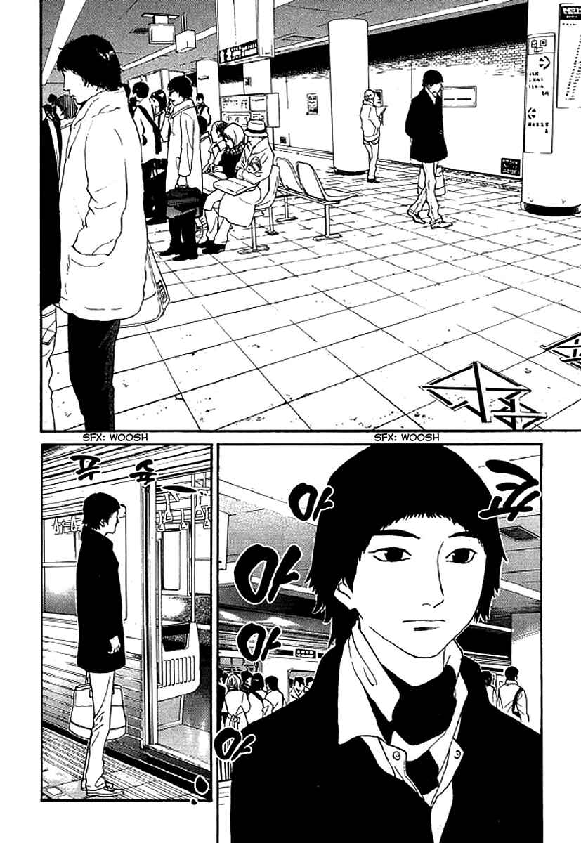 Page 3 Chapter 47 Shima Shima
