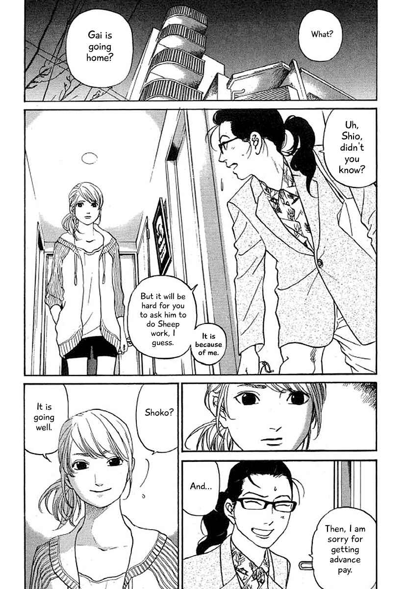 Page 5 Chapter 33 Shima Shima