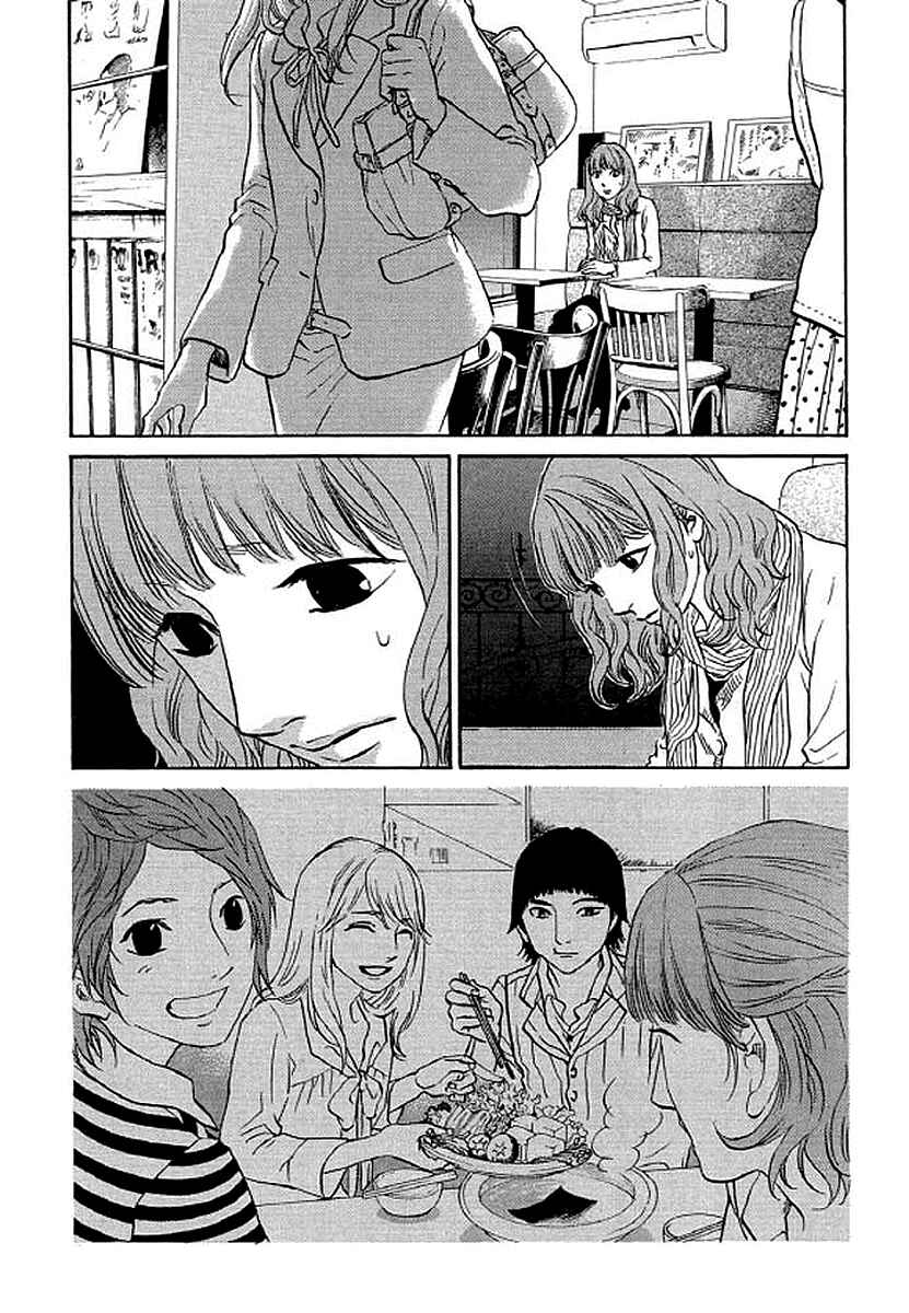 Page 11 Chapter 86 Shima Shima