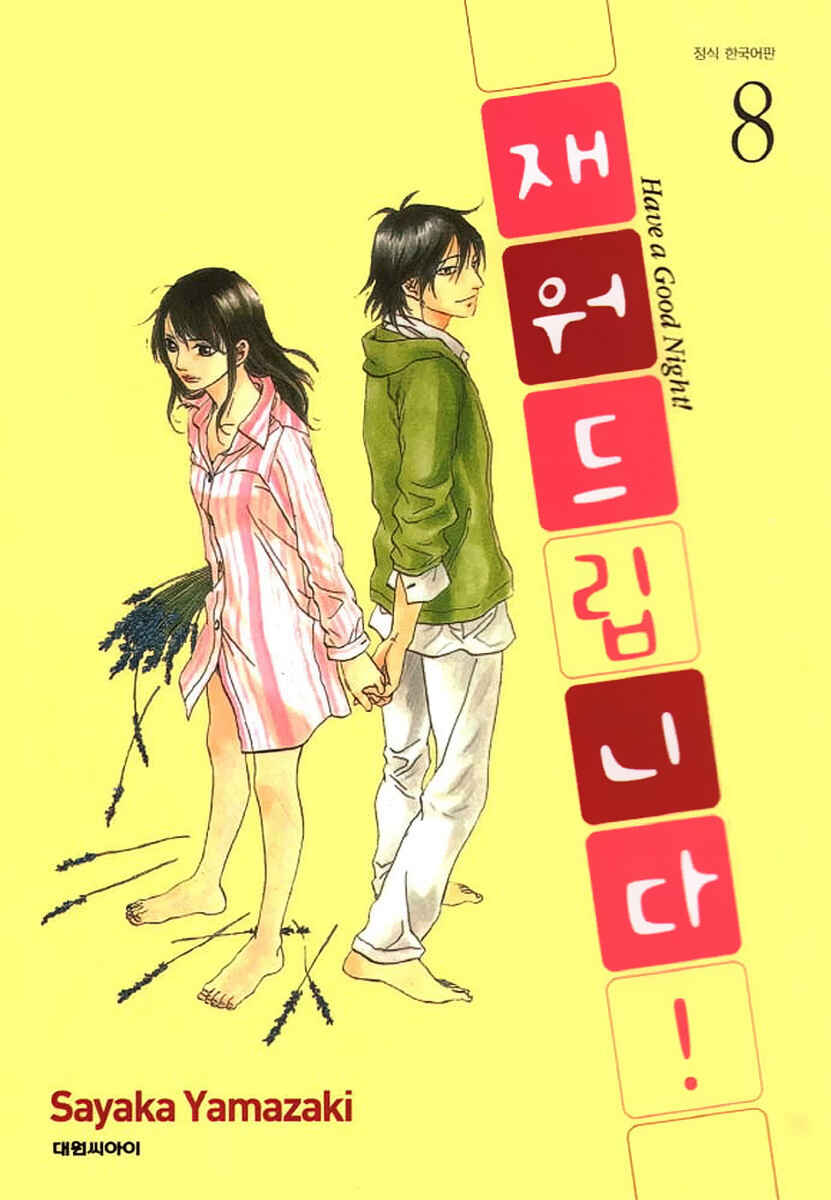 Page 1 Chapter 63 Shima Shima