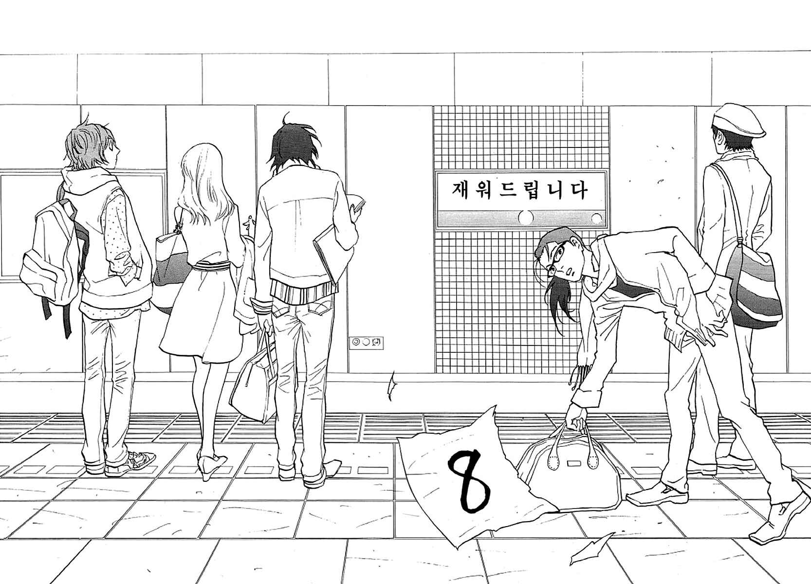 Page 2 Chapter 63 Shima Shima
