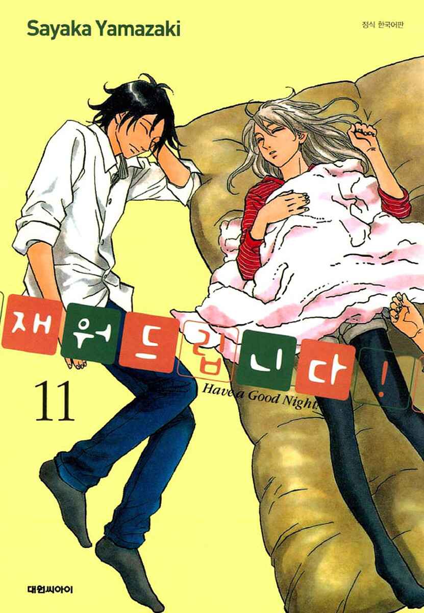 Page 1 Chapter 90 Shima Shima