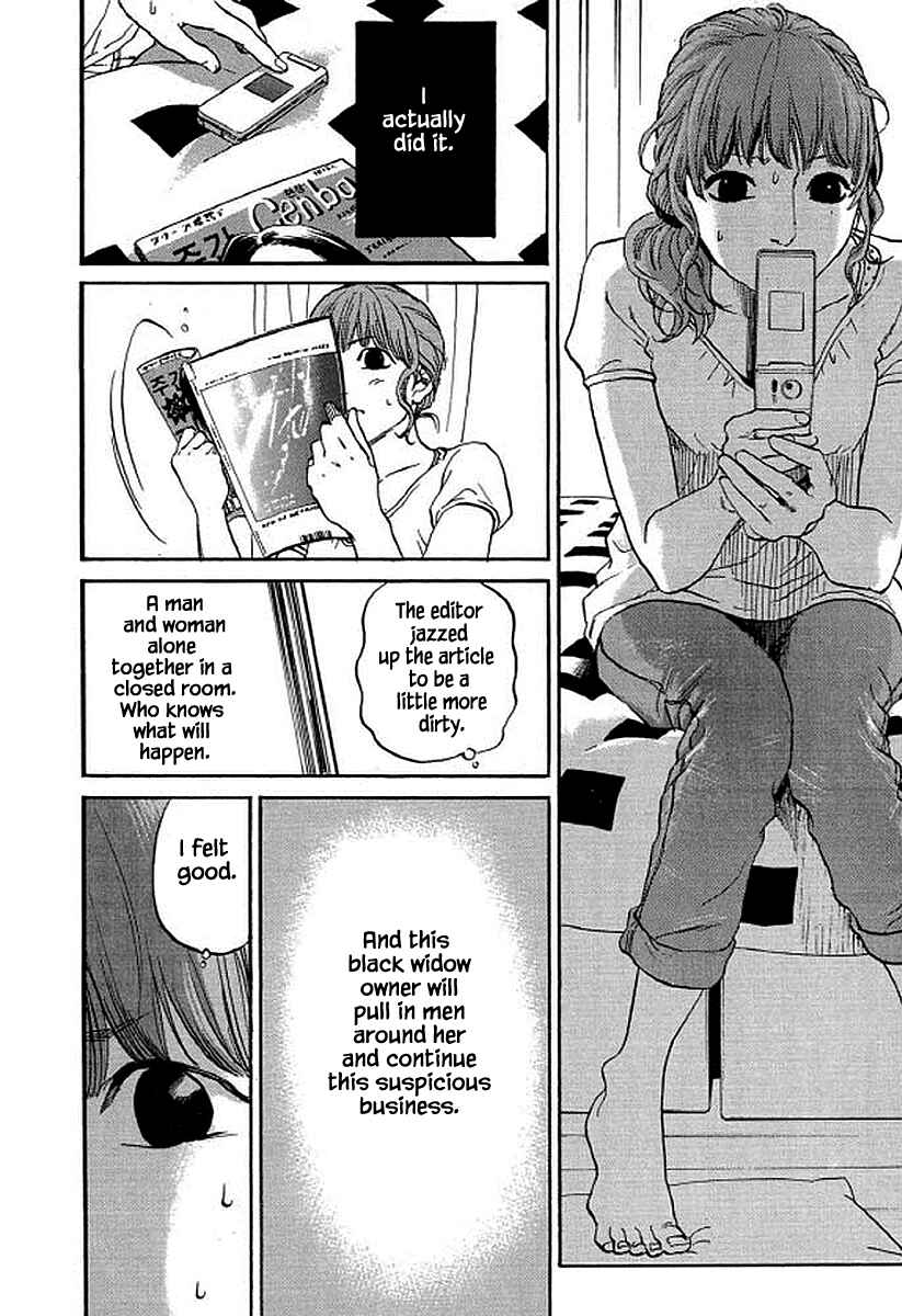 Page 13 Chapter 90 Shima Shima