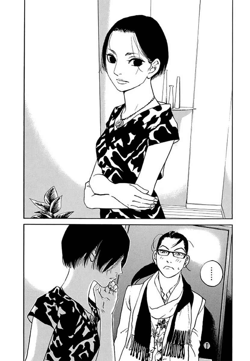 Page 7 Chapter 106 Shima Shima
