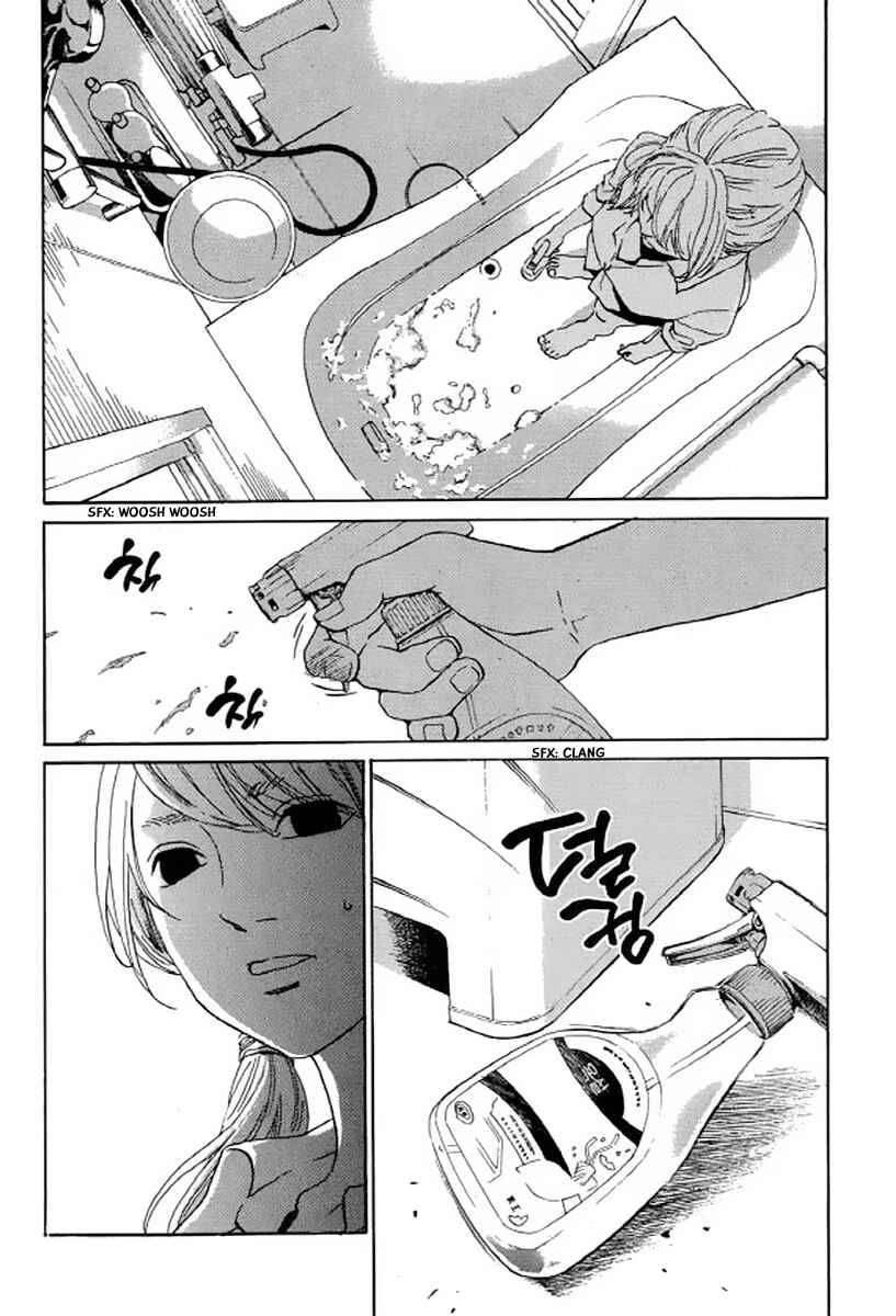 Page 17 Chapter 24 Shima Shima