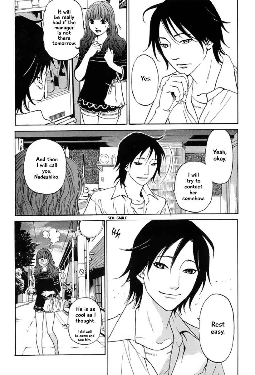 Page 5 Chapter 26 Shima Shima