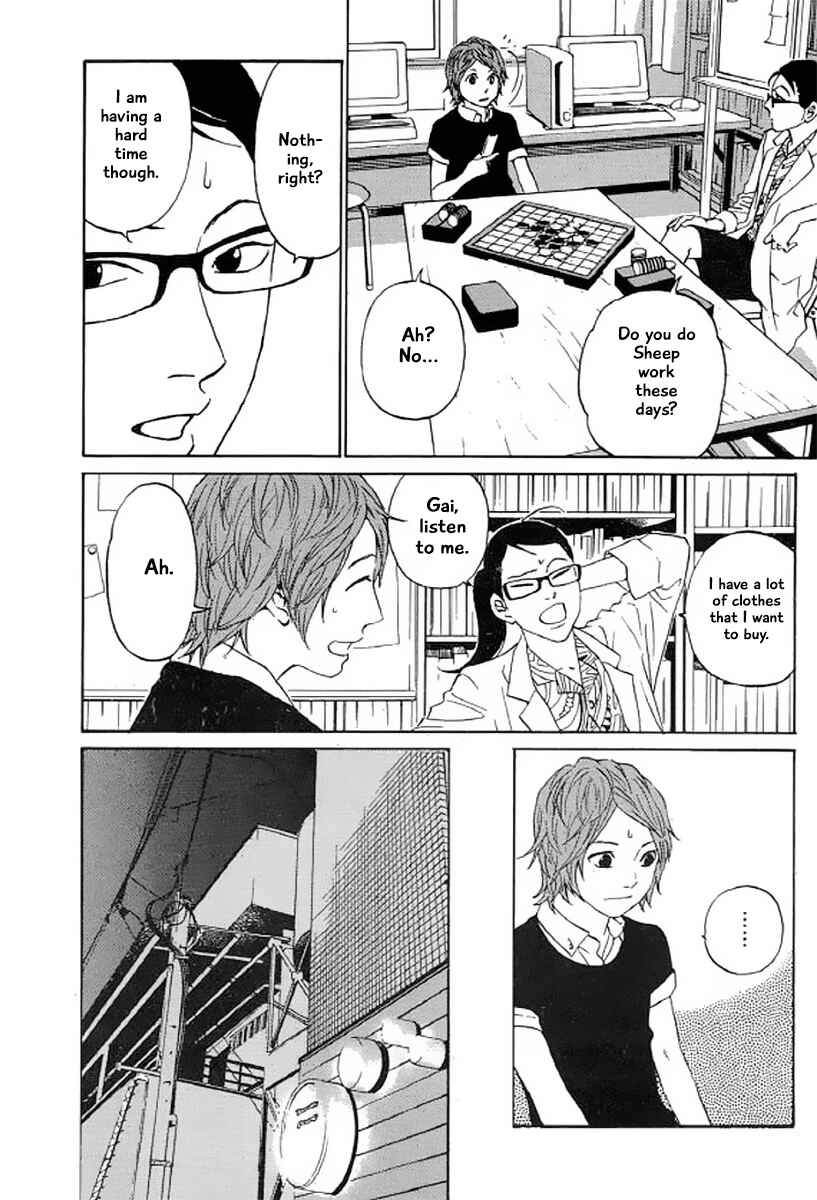 Page 7 Chapter 26 Shima Shima