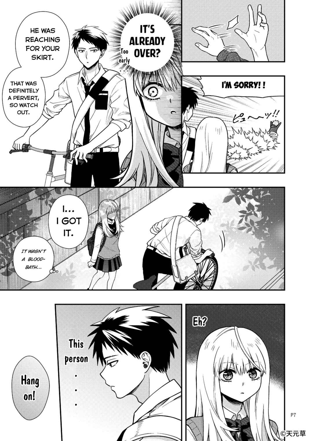 Page 7 Chapter Unknown_a77c The Goddess Is Giving Her All