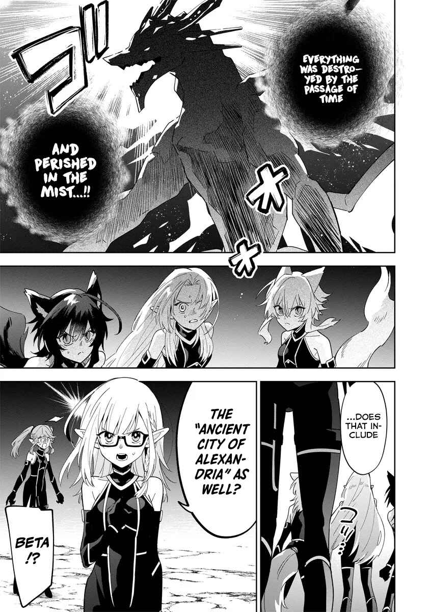 Page 4 Chapter 5.1 Kage no Jitsuryokusha ni Naritakute! Master of Garden ~Shichikage Retsuden~