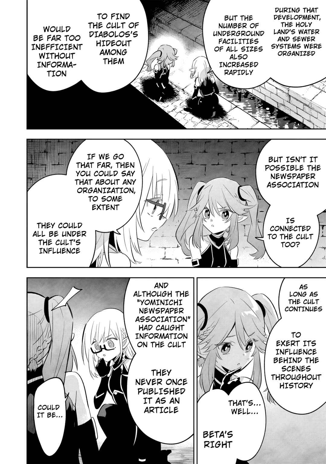Page 3 Chapter 12.2 Kage no Jitsuryokusha ni Naritakute! Master of Garden ~Shichikage Retsuden~