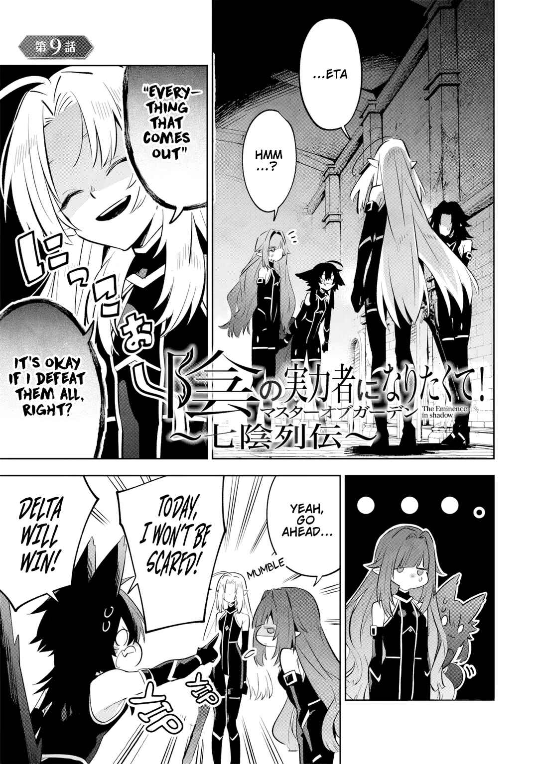 Page 2 Chapter 9.1 Kage no Jitsuryokusha ni Naritakute! Master of Garden ~Shichikage Retsuden~