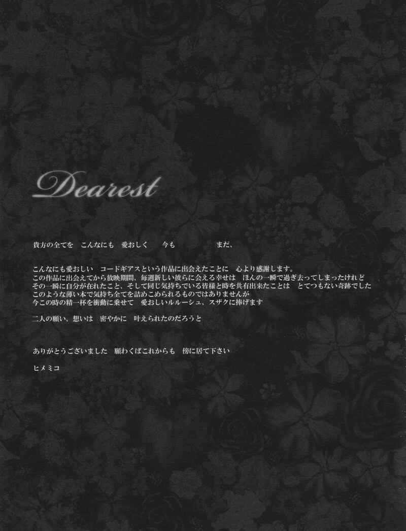 Page 40 Chapter Unknown_172e Code Geass - Dearest (Doujinshi)
