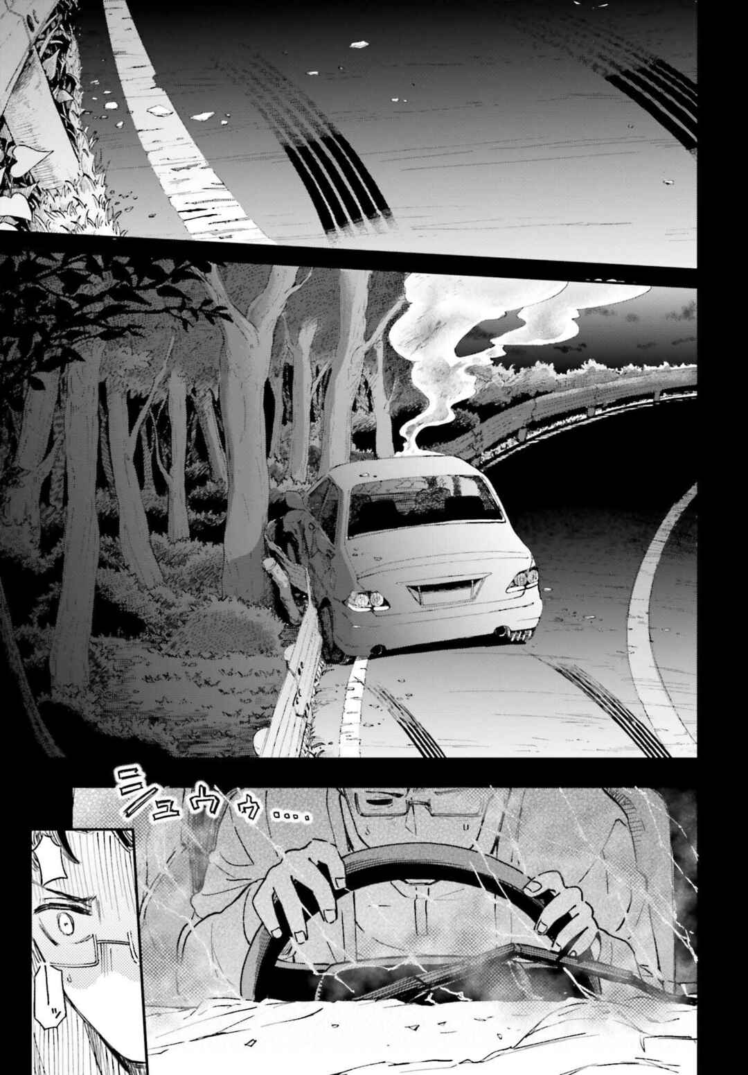 Page 15 Chapter 11 Daddys Sexy Doll