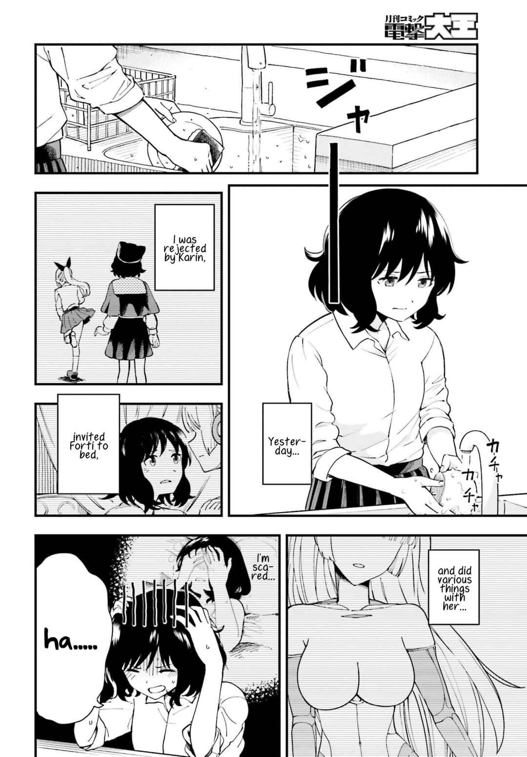 Page 4 Chapter 3 Daddys Sexy Doll