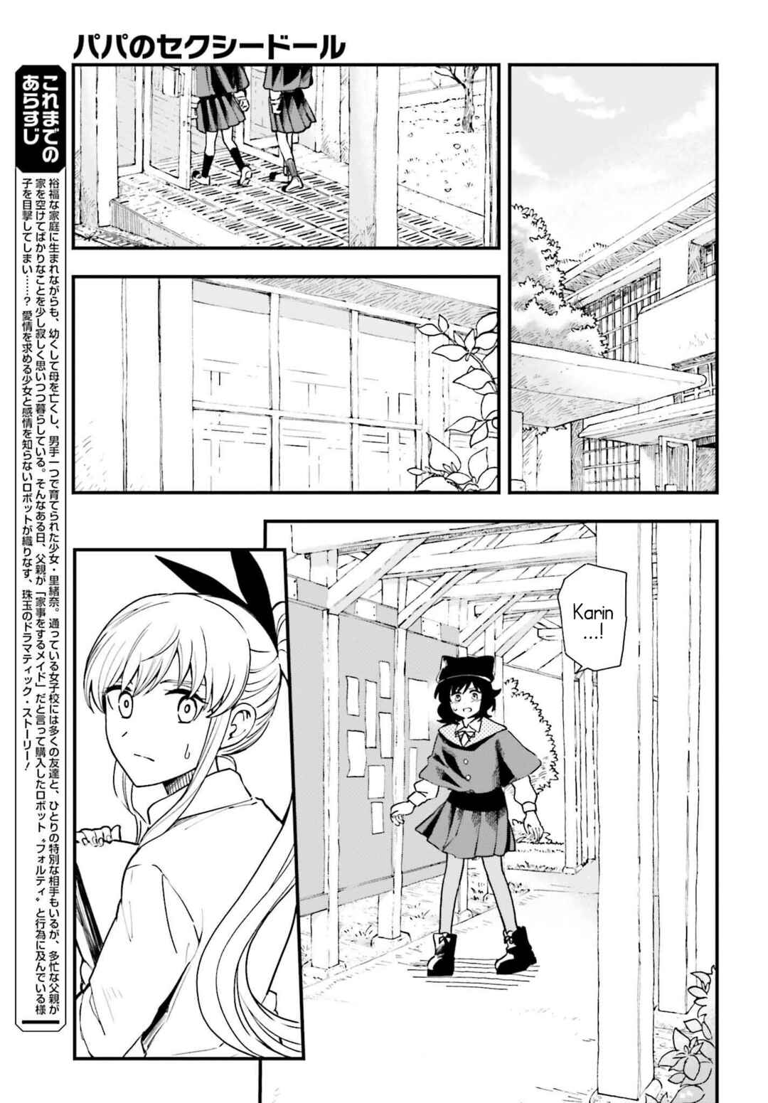 Page 7 Chapter 3 Daddys Sexy Doll