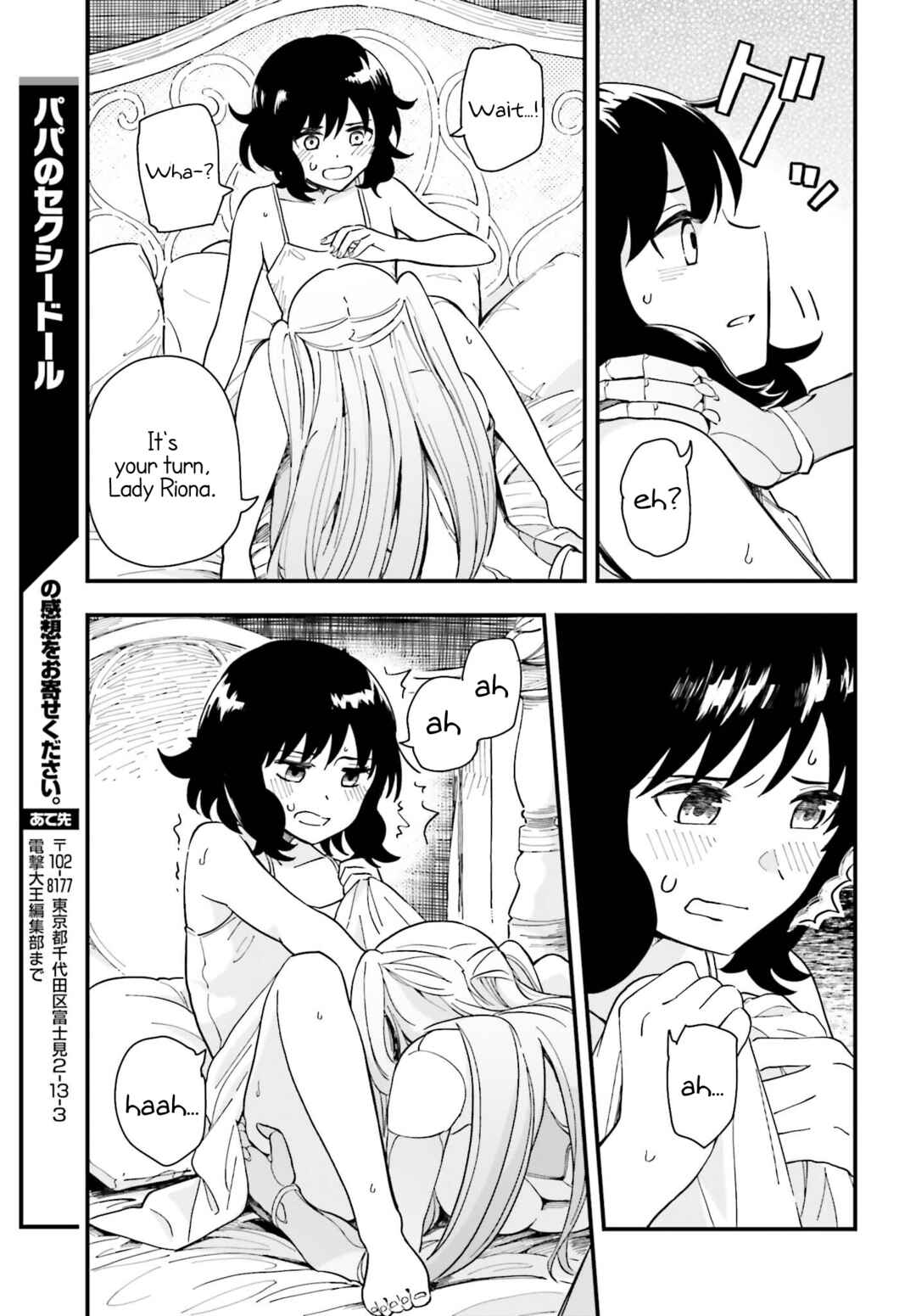 Page 23 Chapter 2 Daddys Sexy Doll