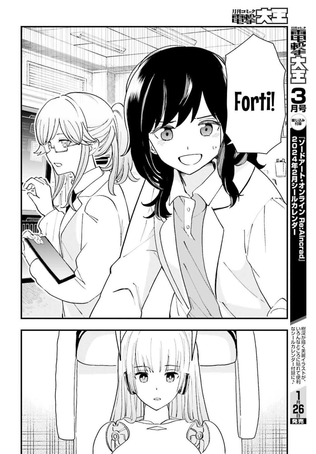 Page 14 Chapter 14 Daddys Sexy Doll